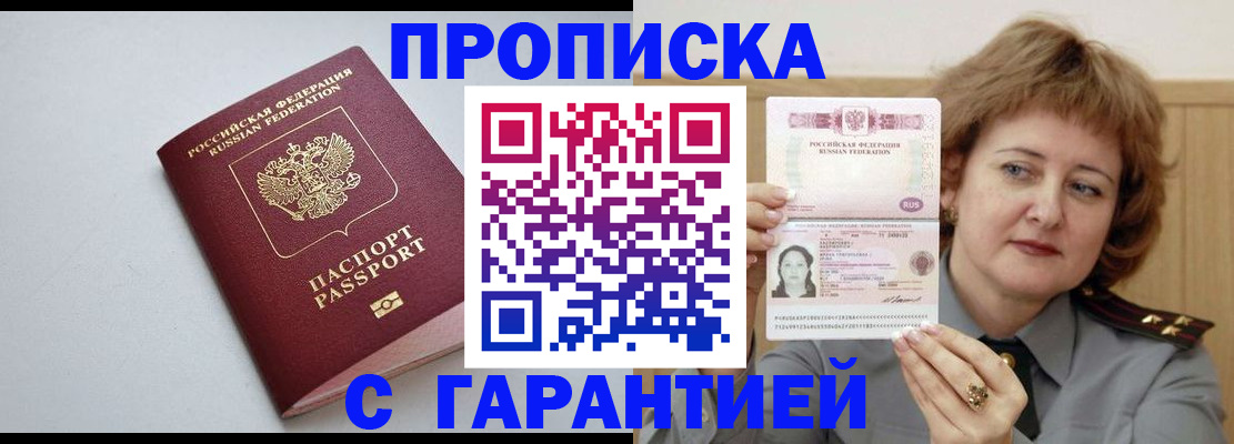 прописка для школы в Ковылкино