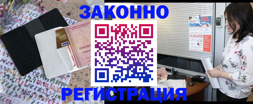 временная регистрация для школы в Ковылкино