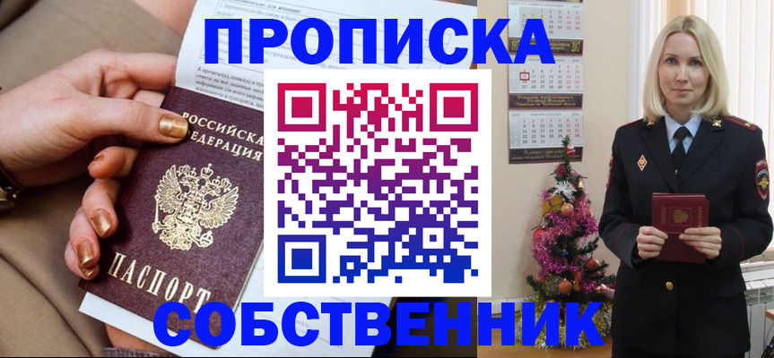 прописка паспорт в Ковылкино